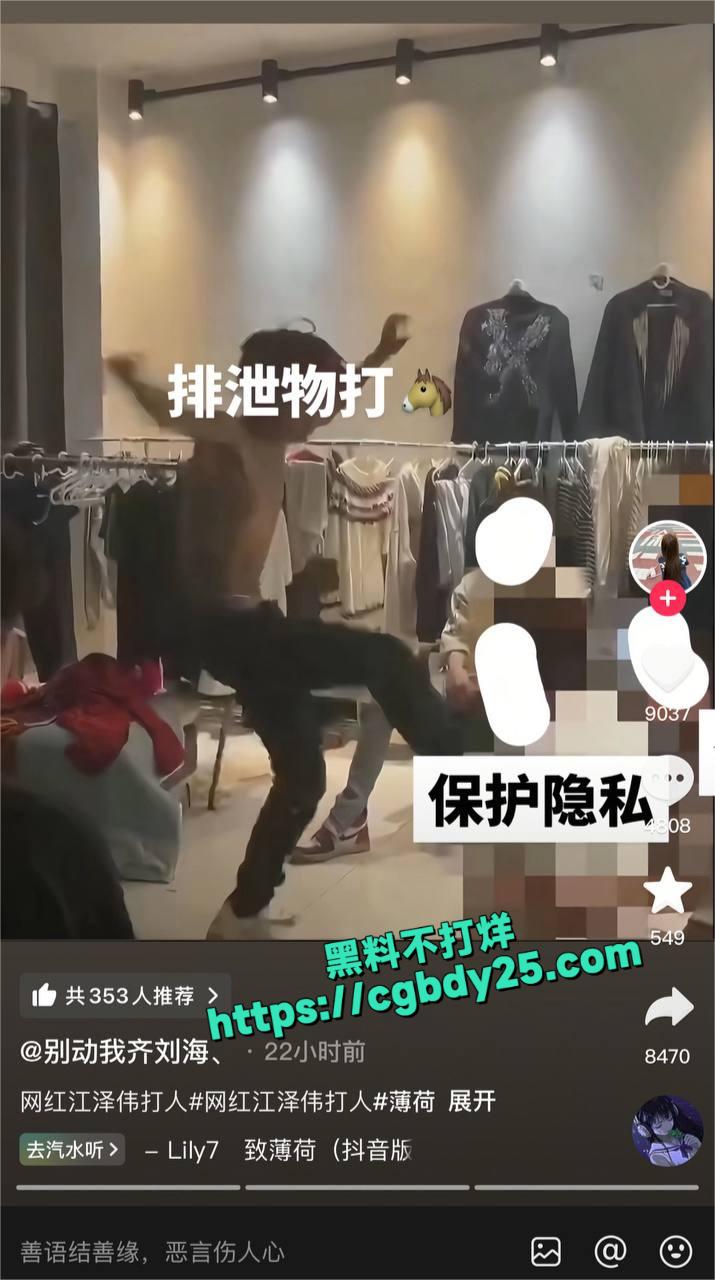 江泽伟殴打16