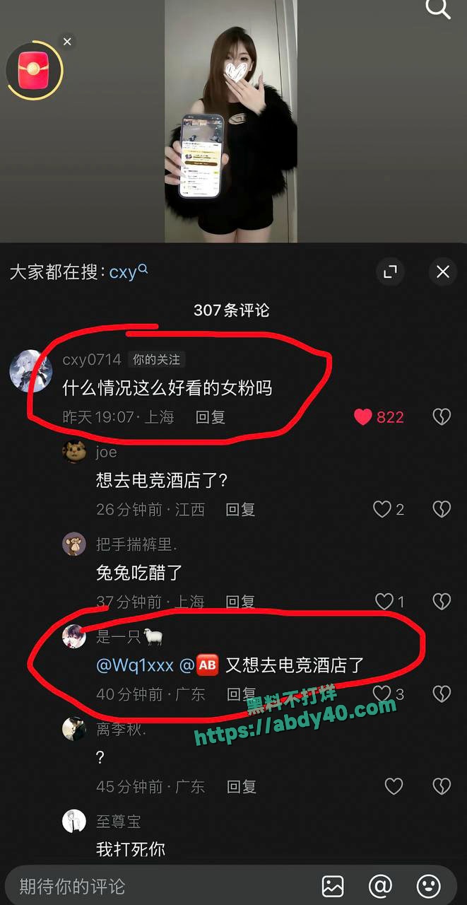 cxy电竞酒店出轨美女 18