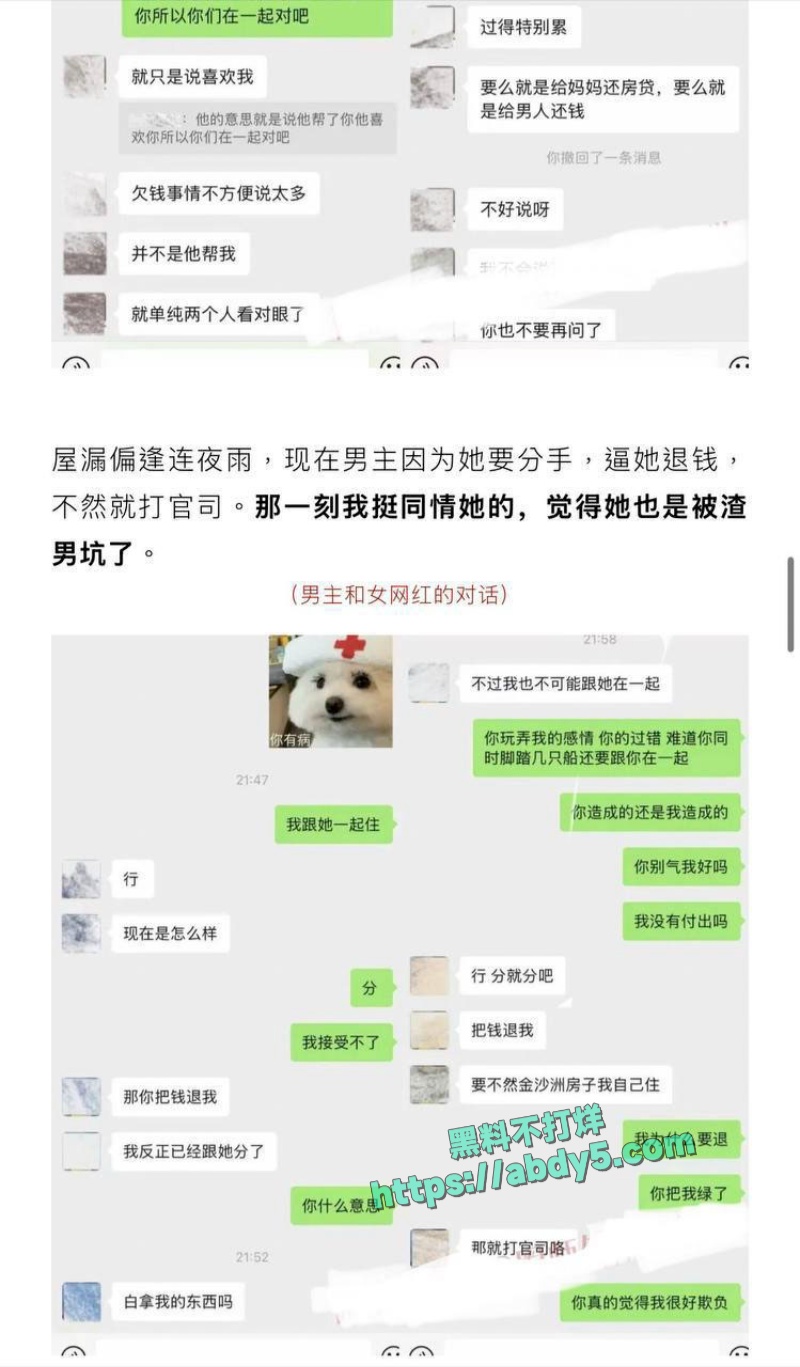 抖音118W粉丝网红kk饿了知三当三 11
