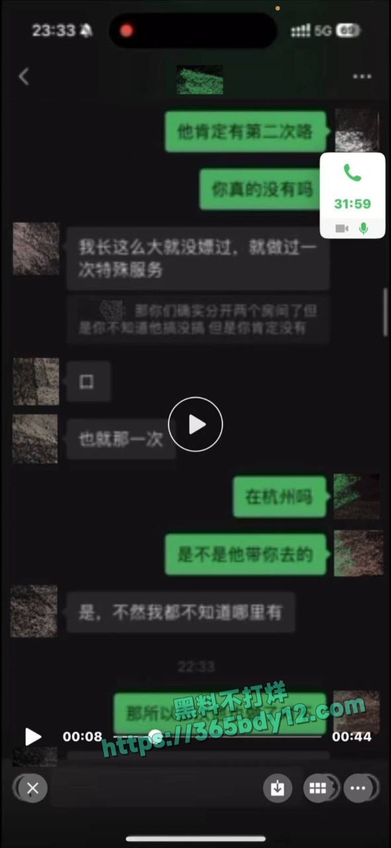 抖音百万粉丝网红塌房15