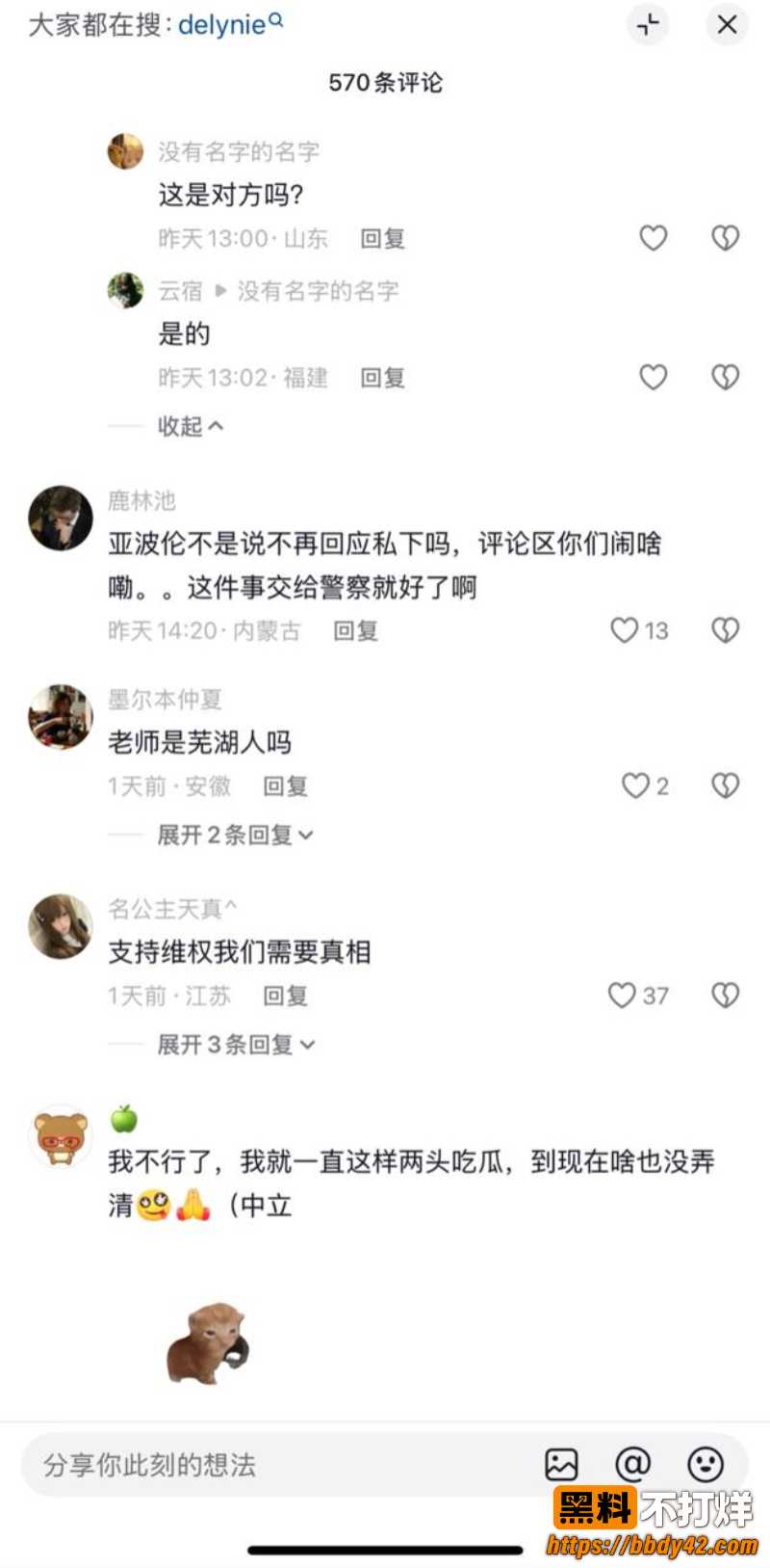中德混血网红亚波伦被曝睡粉27