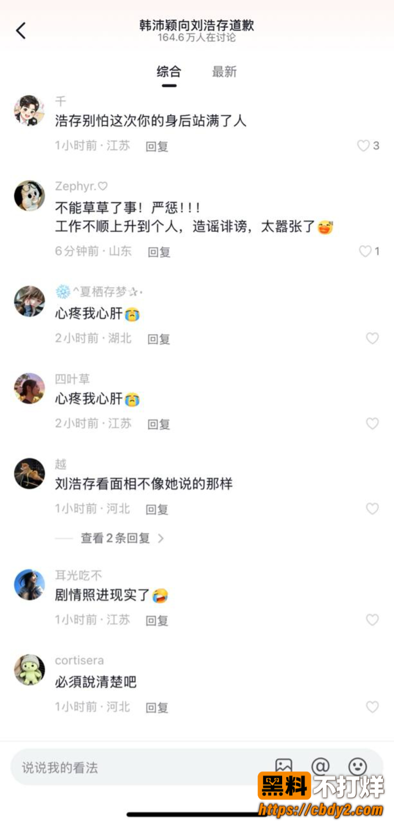 韩佩颖发文道歉5