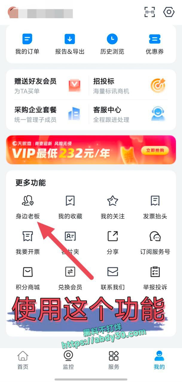 神再佑我璐酱金主身份被扒 22