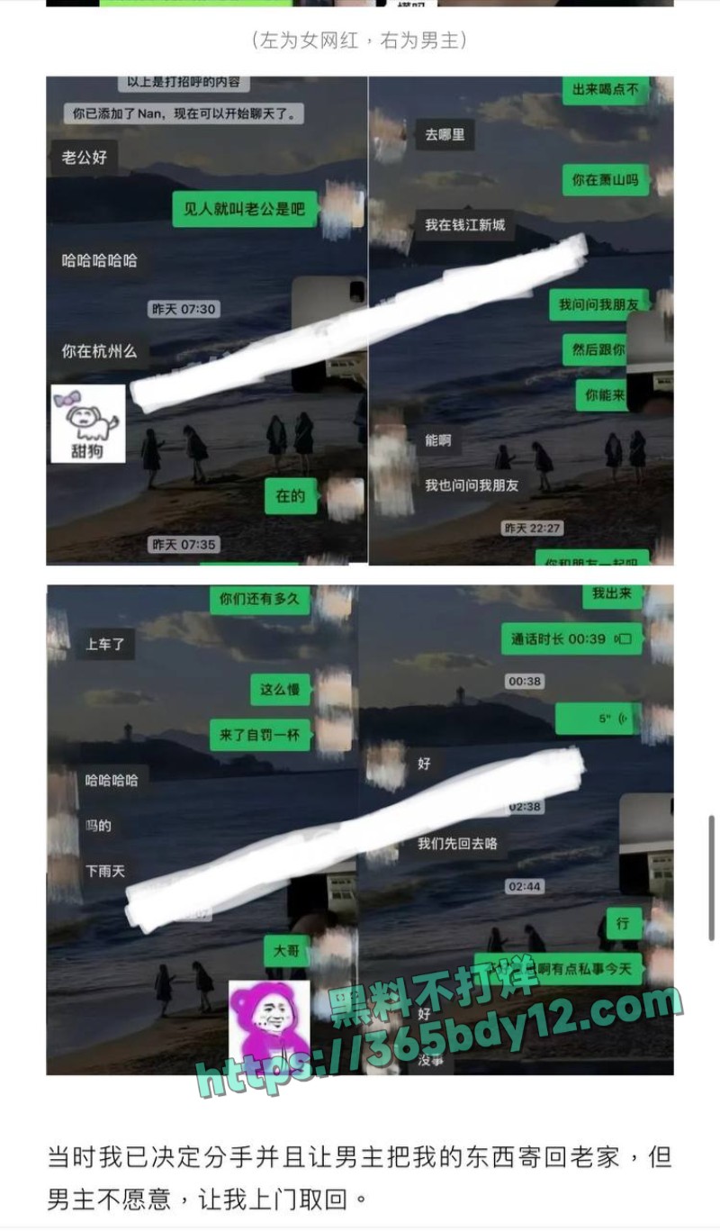 抖音百万粉丝网红塌房11