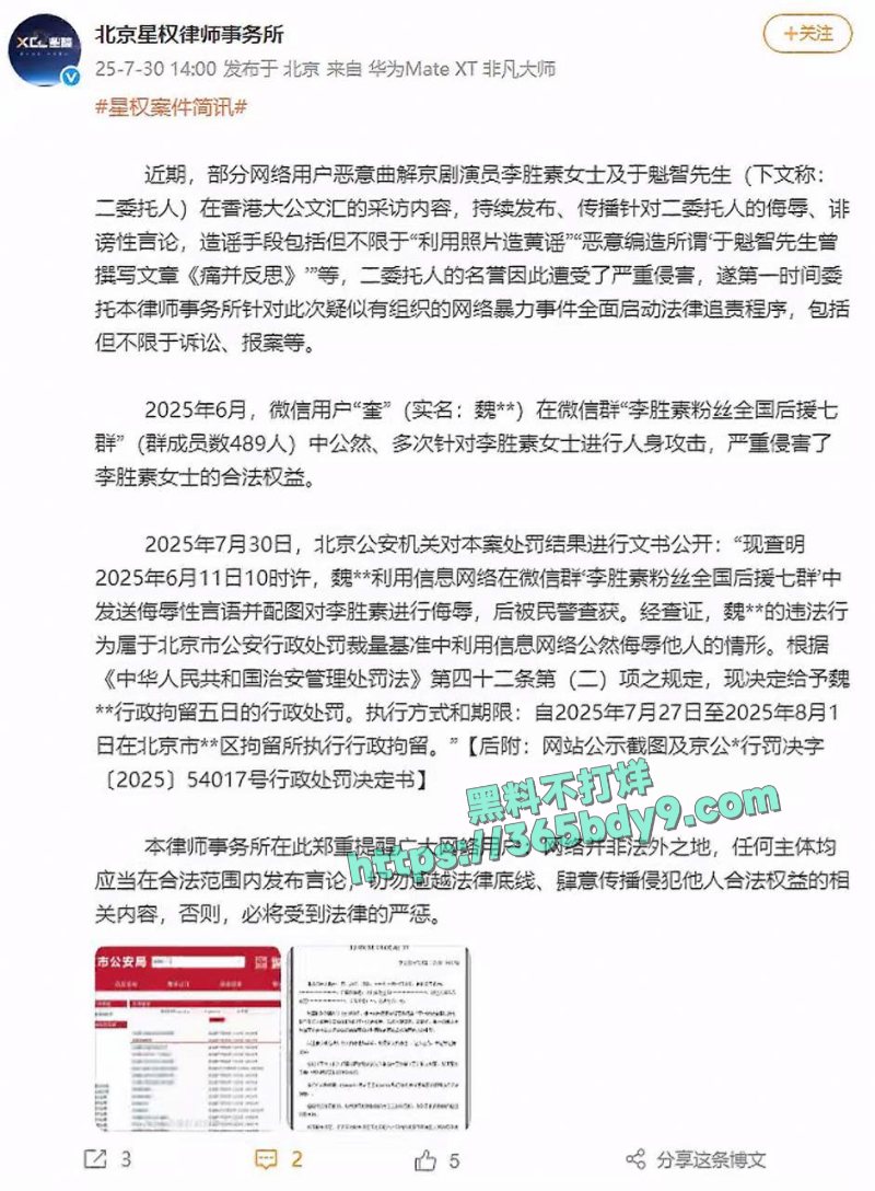 国家一级演员京剧第一美人李胜素与于魁智搞破鞋1