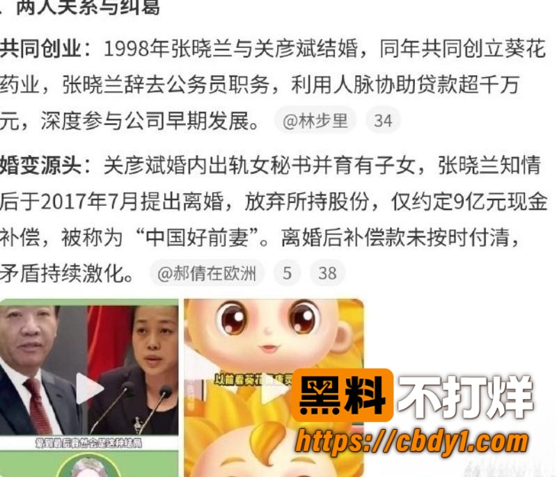 关彦斌15