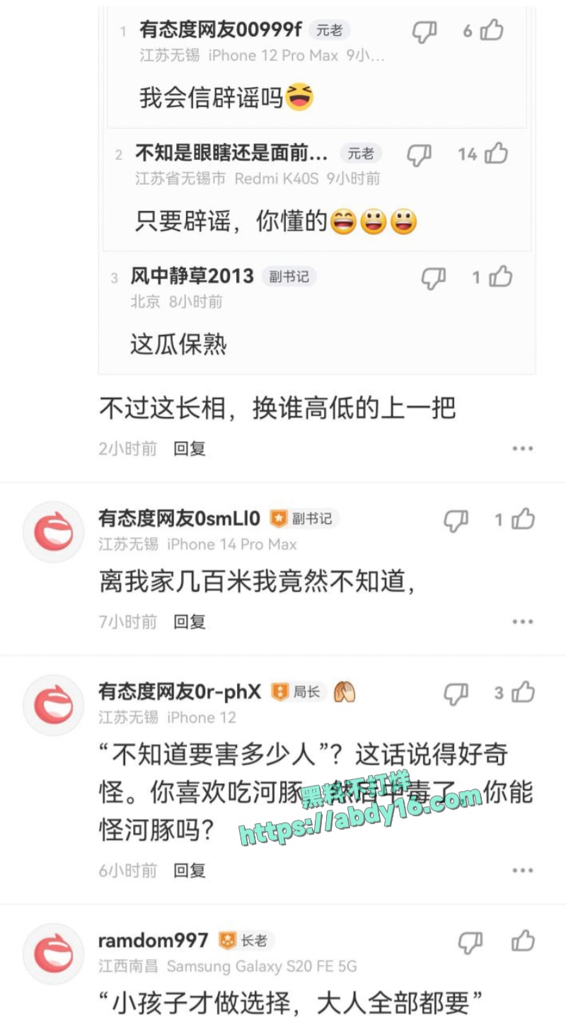 无锡华夏家居梁菲传播艾滋 10