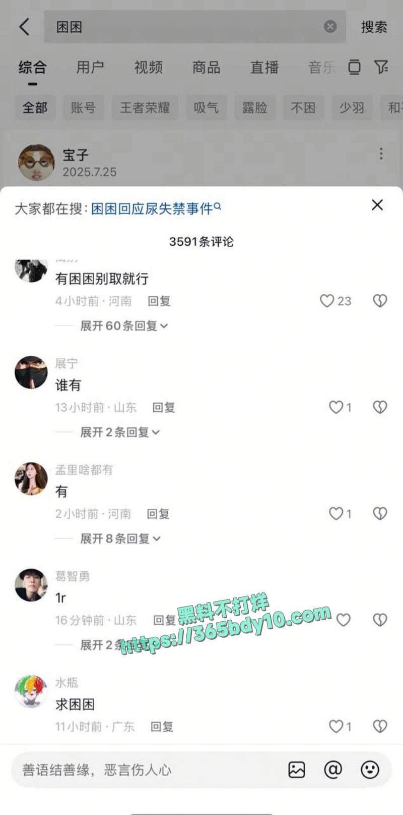 抖音网红困困承认自己吸毒尿失禁夜巴黎收拾6