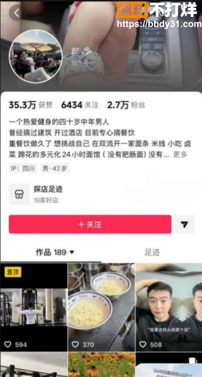 抖音翠小花婚内出轨前夫王大根录音曝光1