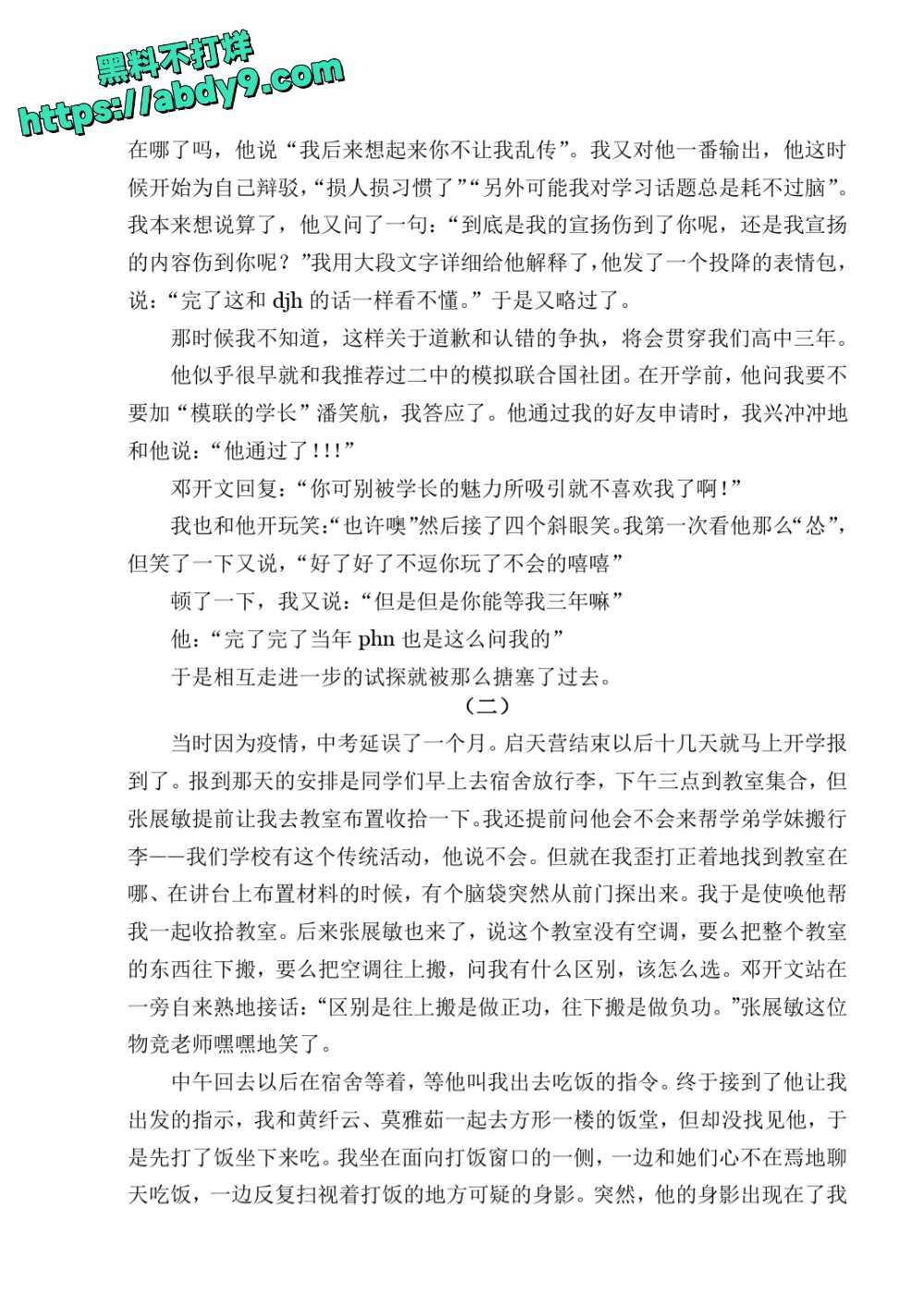 3_星轨 校对2 官方版1 未插图 (1)_page-0026