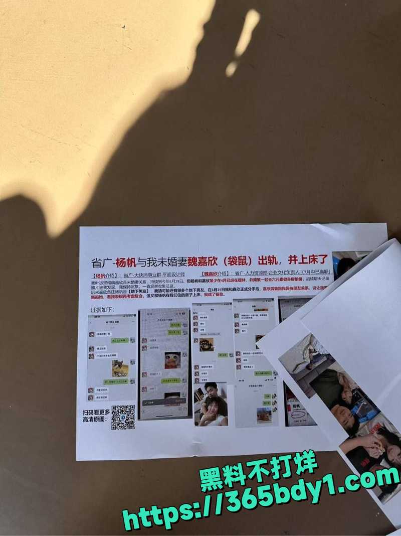 未婚夫怒撒传单控诉16