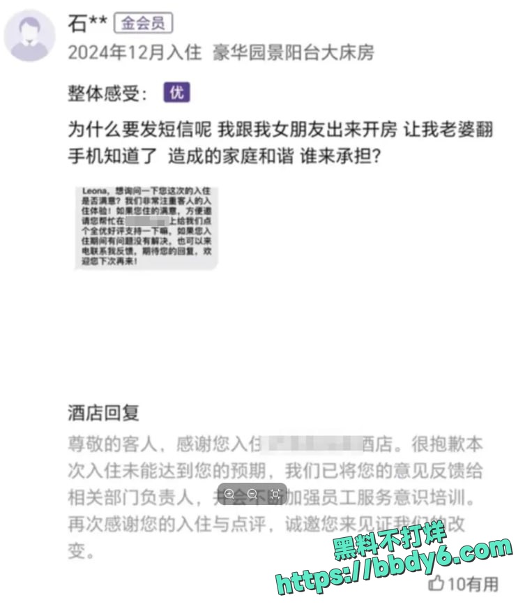 山西大同酒店回访电话直接炸了33