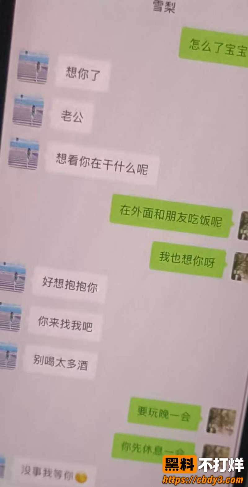 雪梨知三当三4