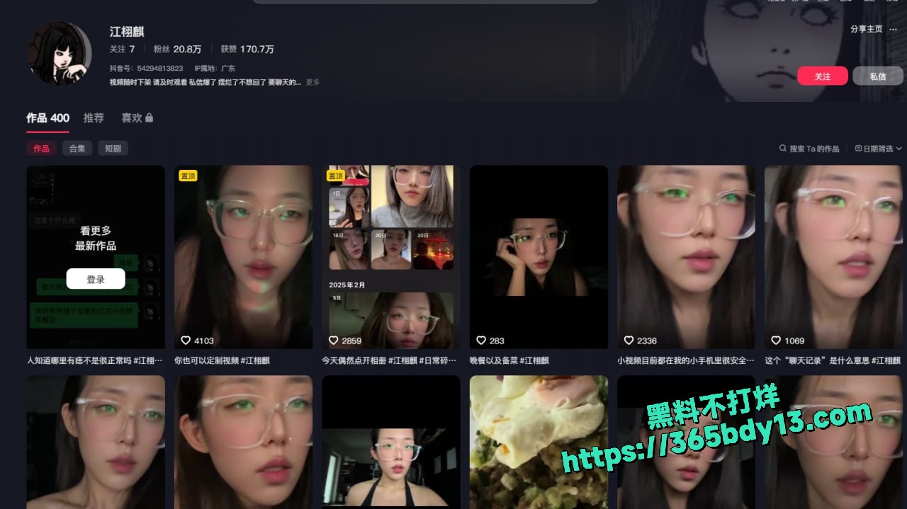 抖音反差母狗网红 江栩麒 4