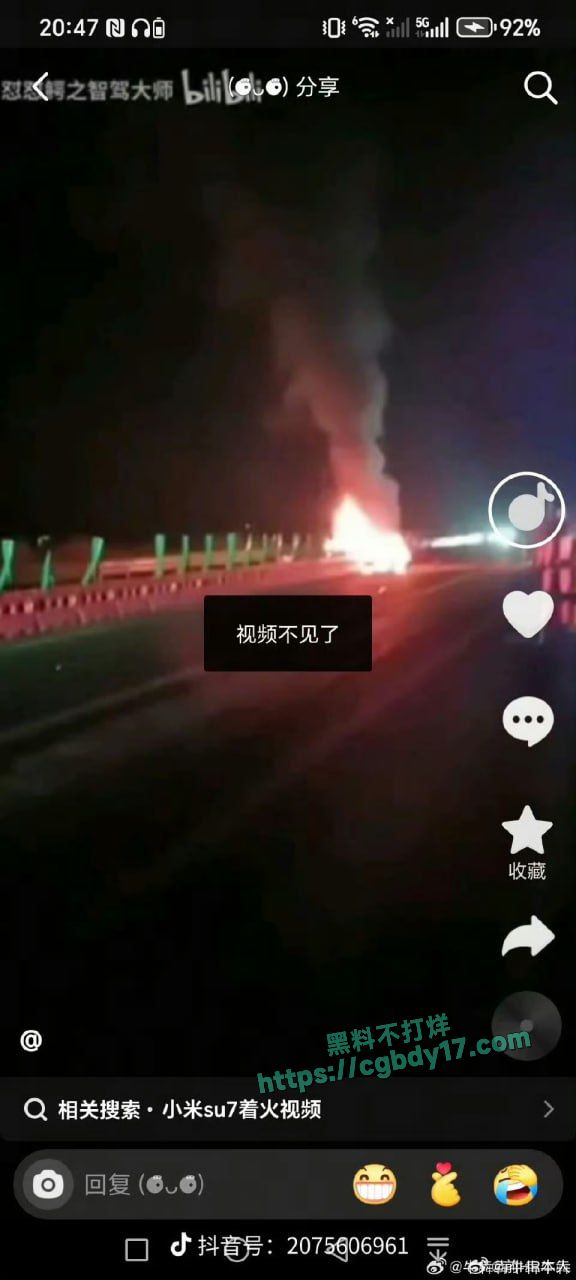 小米事故现场及评论区 (3)