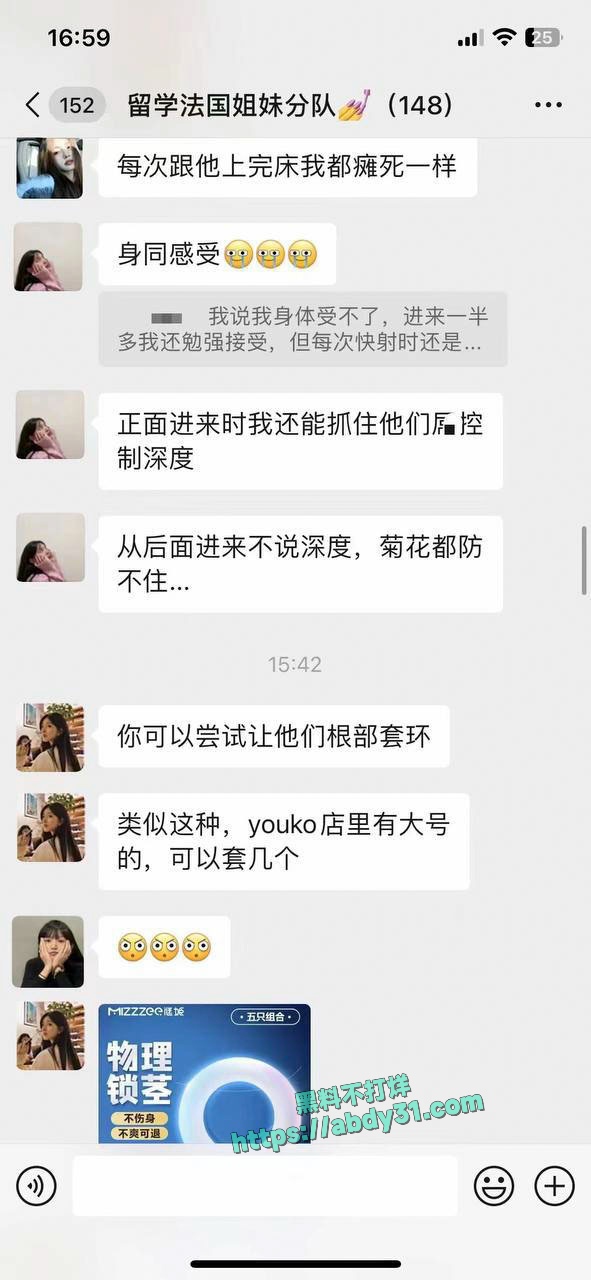 法国留学圈惊现法国小分队 3