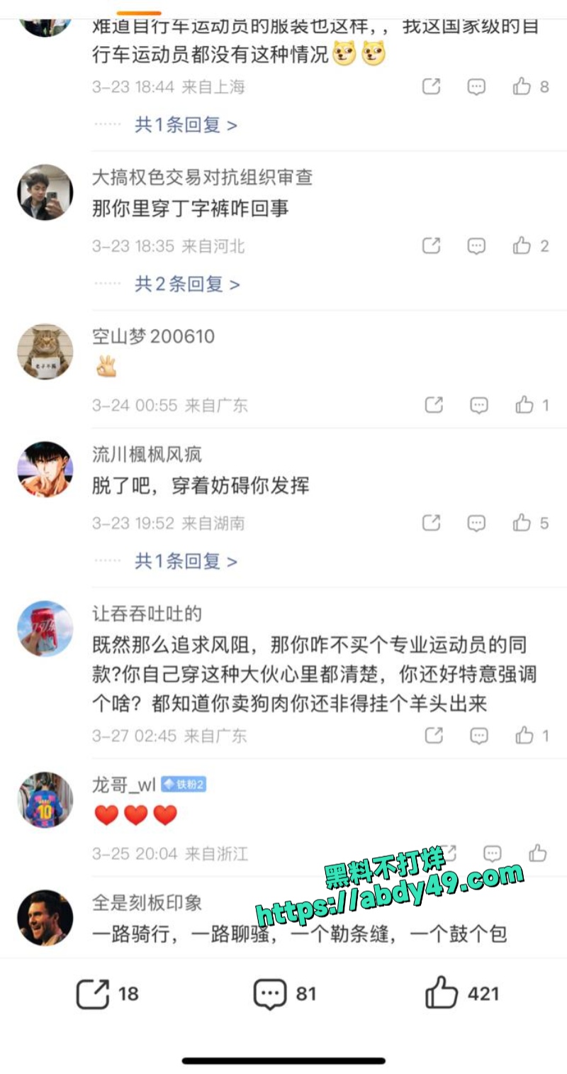 骑行圈到底有多乱5