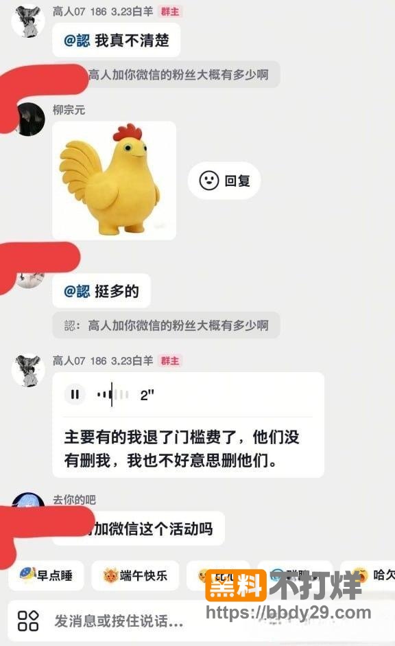 热海高轫爆料11