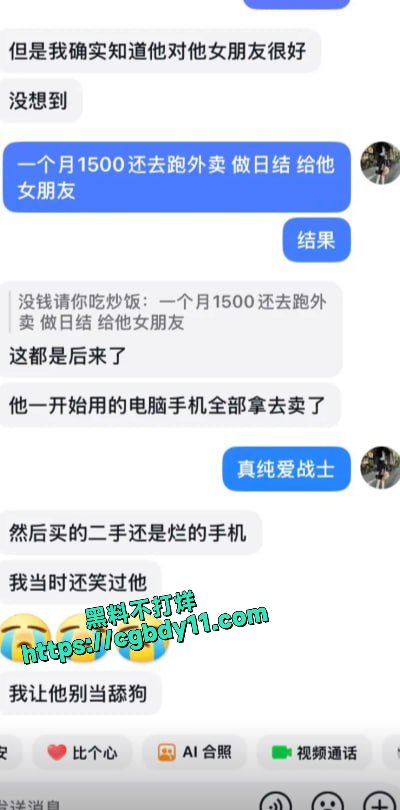 纯爱战士3.jpg