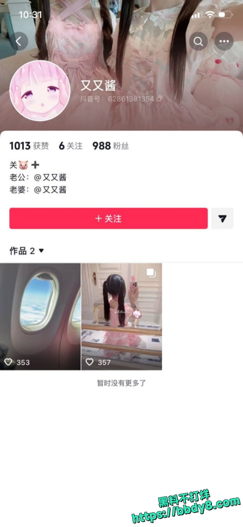 推特极品小萝莉 又又酱 咯咯哒vlog上线 2