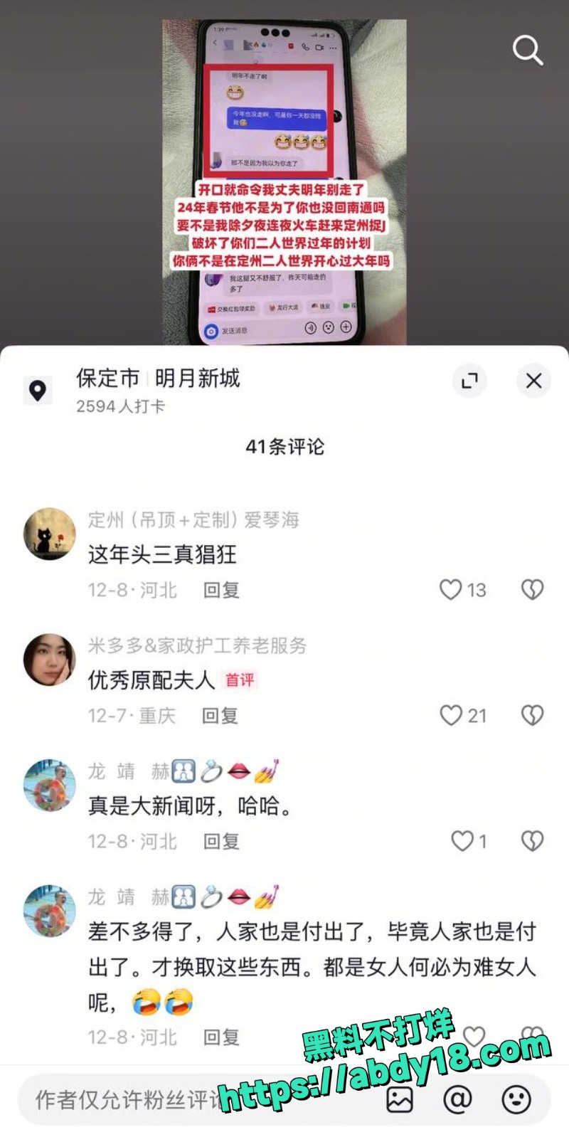 定州阿火当小三曝光20
