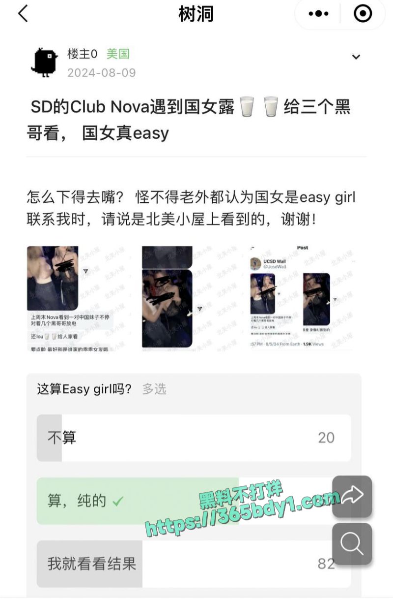 美国南加州汉族留学生被女友戴绿帽1