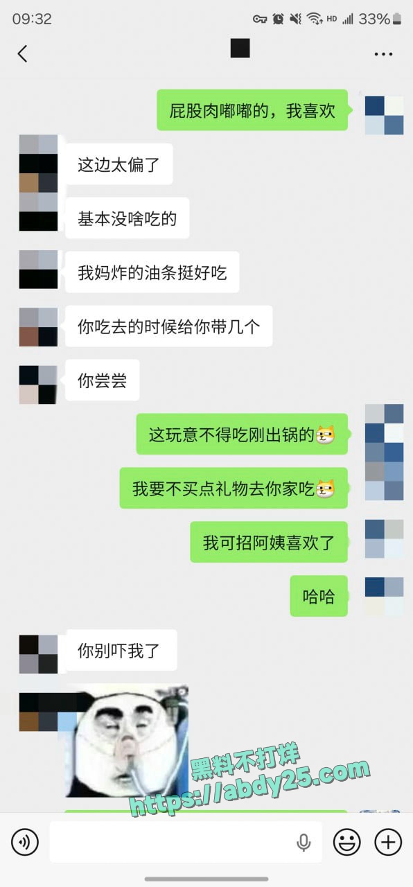迟到一年半的见面没想到这么骚 23