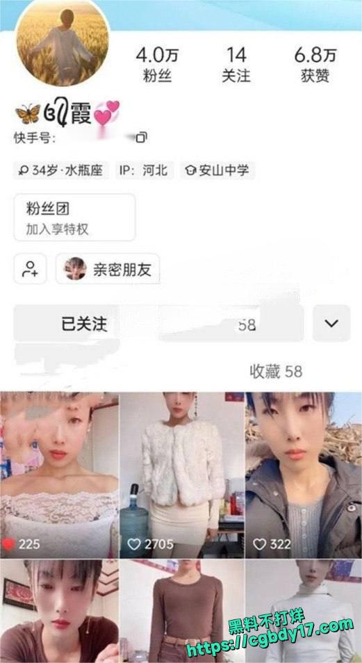 快手农村妇女霞