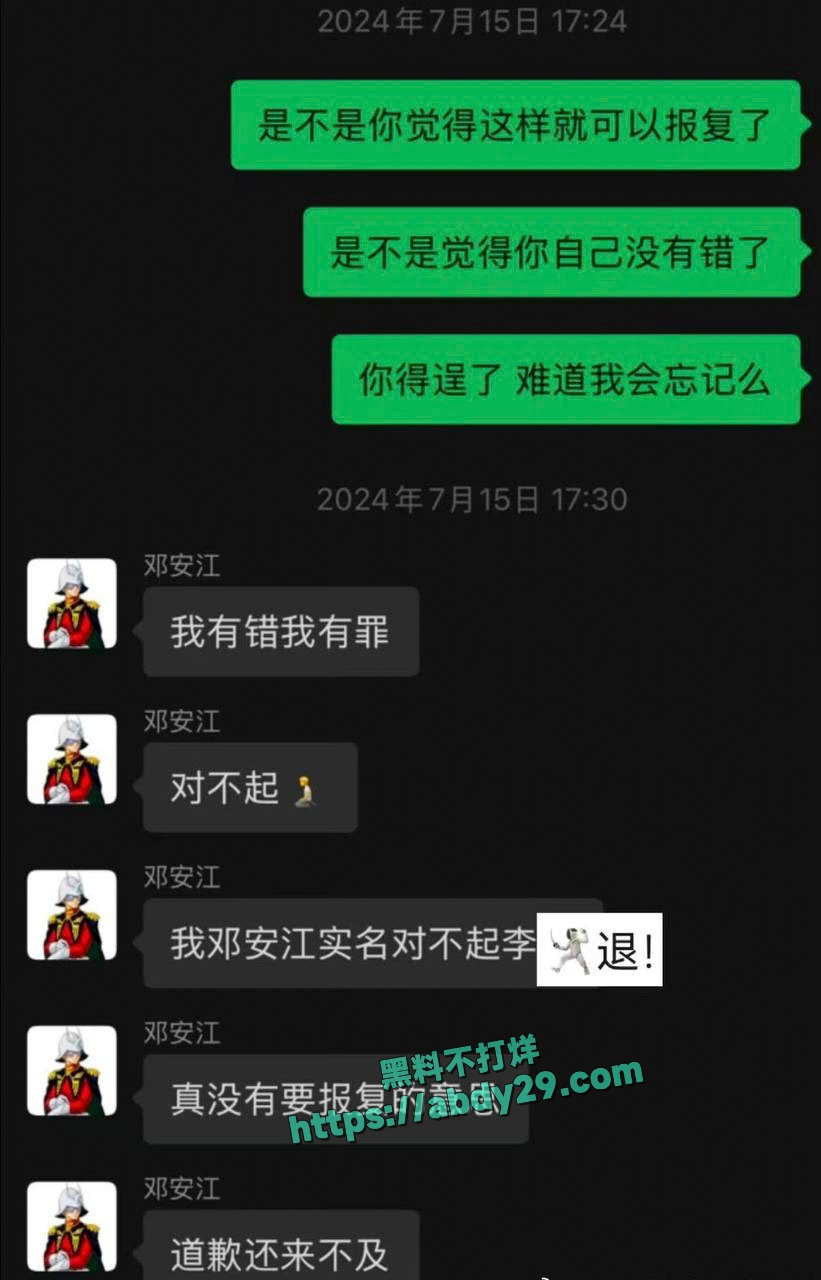 北京中视星驰传媒创始人邓安江渣男 38