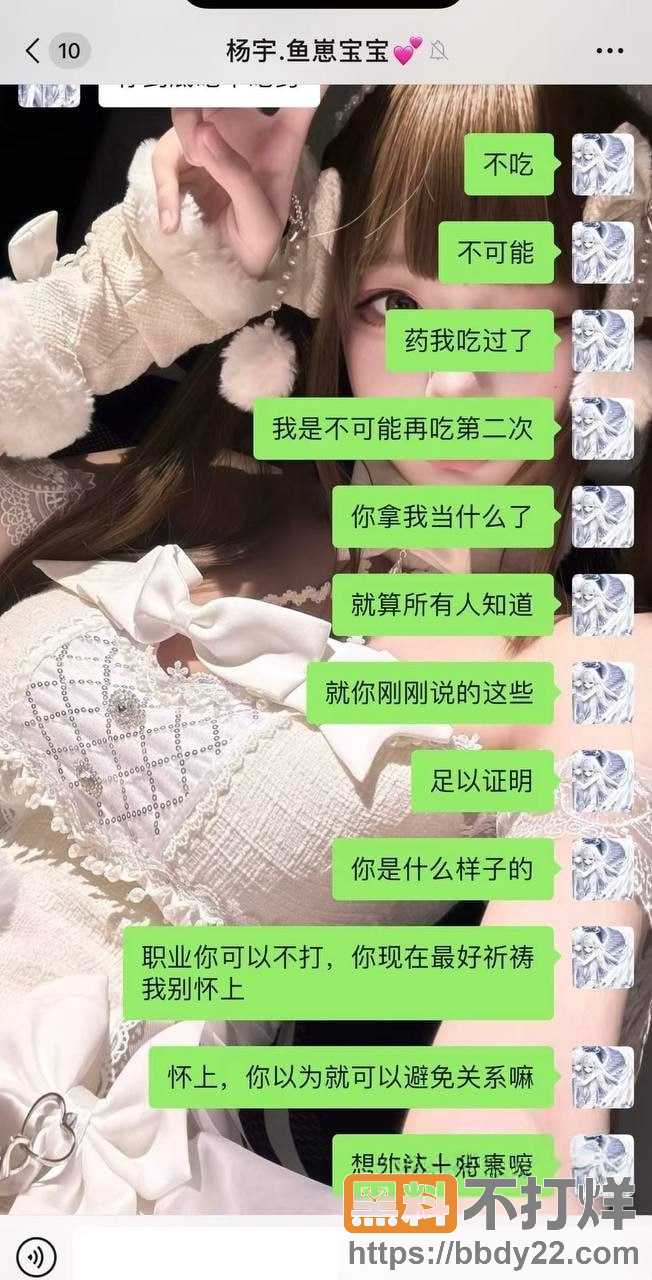 佛山DRG二队选手杨宇30