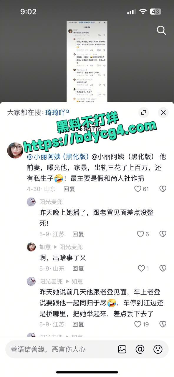 和尚爸爸道禄大师人设崩塌8
