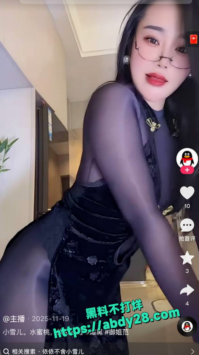 付费定制肉感御姐 4