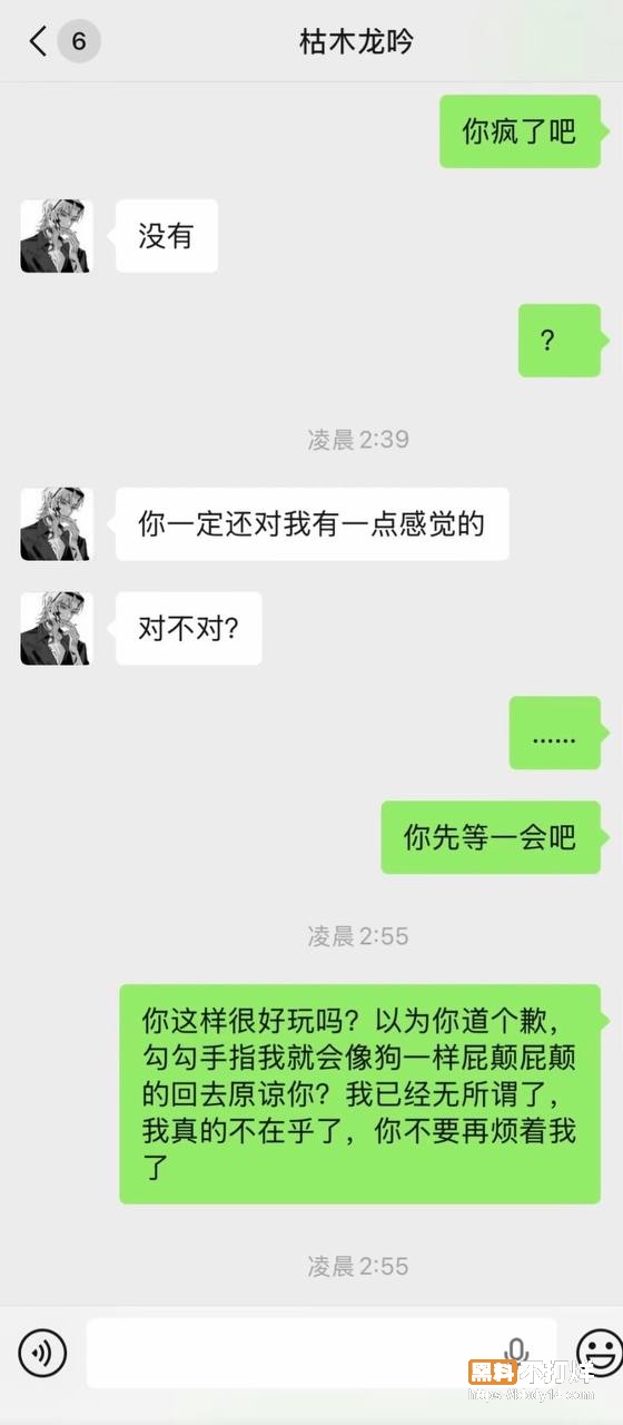 95w粉男主播枯木龙吟11