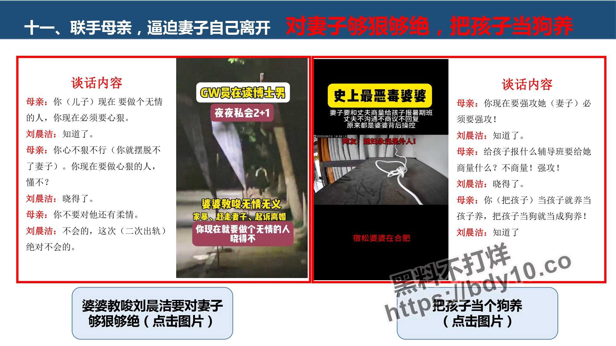 刘晨洁生活问题十四宗罪.jpg