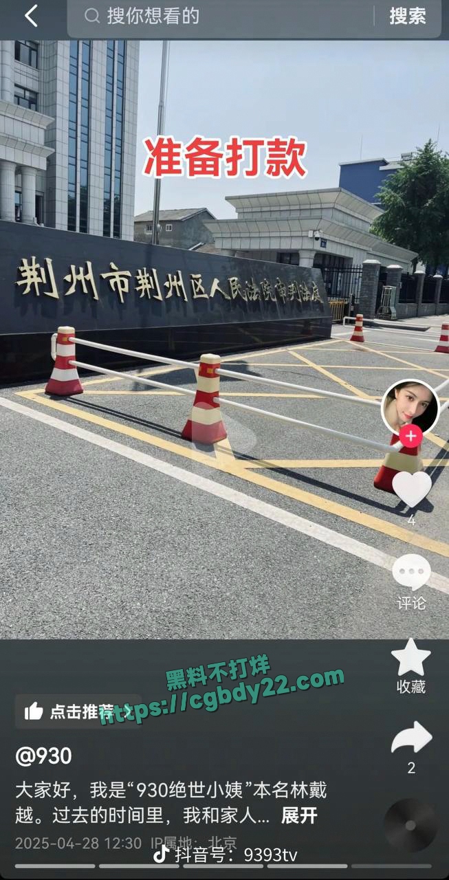 抖音九红 (10)