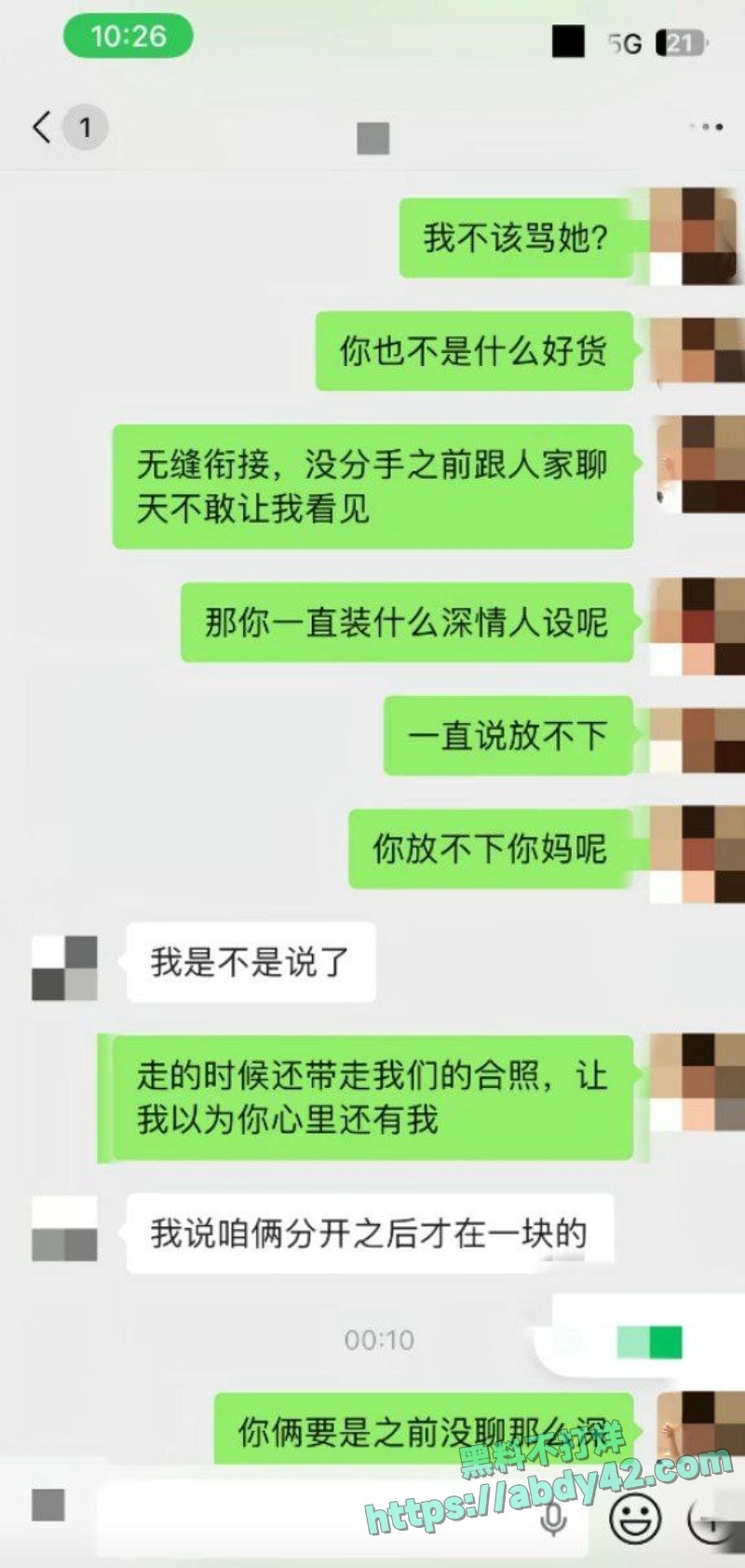 北京实习护士刘源被男友曝光7
