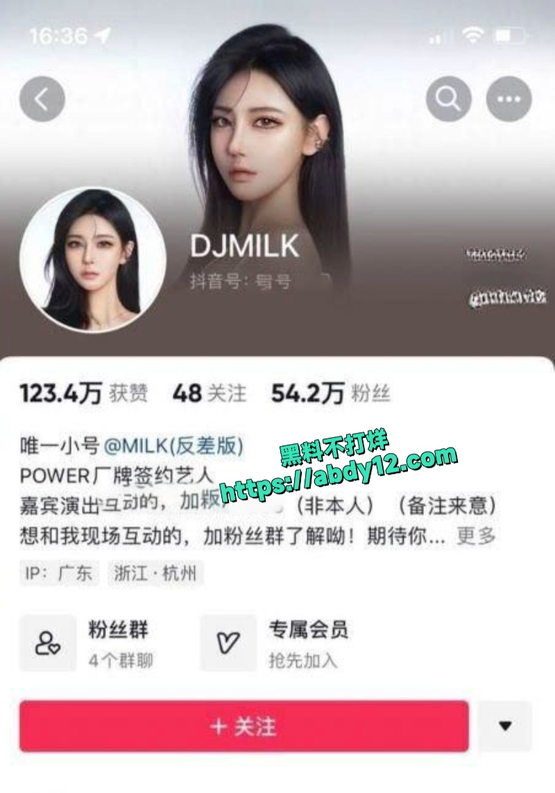 抖音高颜值网红女孩DJMILK不雅视频被扒 1