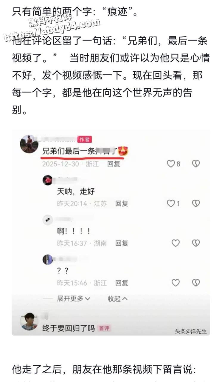 13抖音温州博主 847Willian 王雄威被妻子背叛自杀