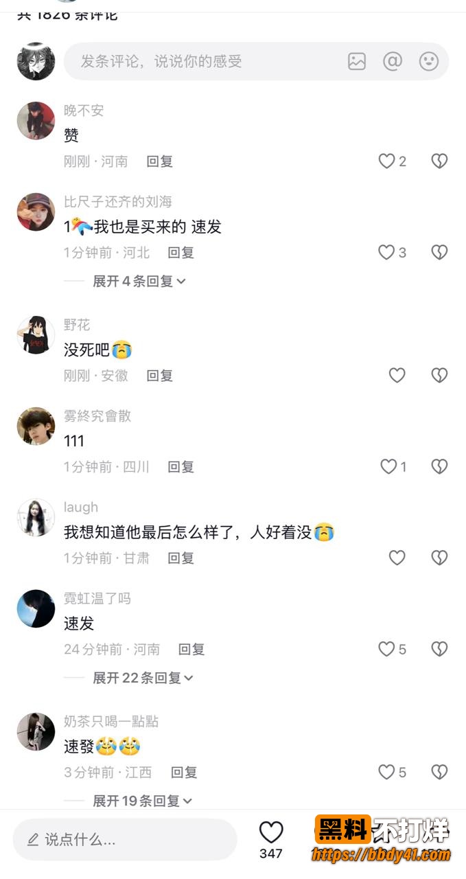 霸凌者被制裁5
