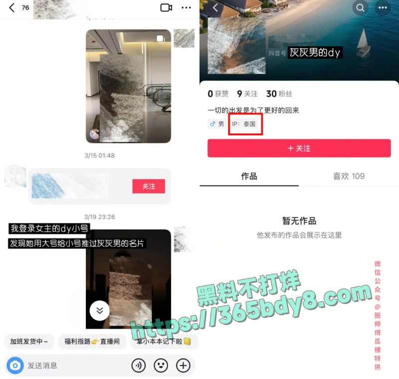 抖音54w粉丝女网红丘隹亘聊天记录曝光12
