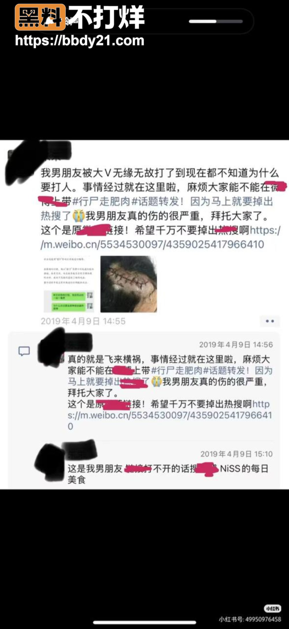 夏美黑历史全面爆发12