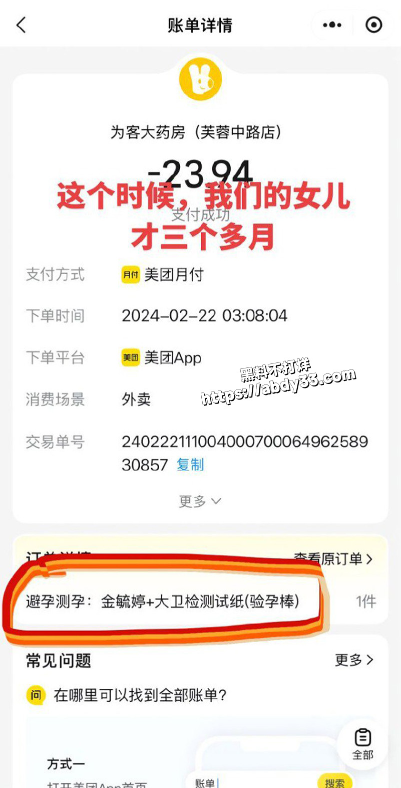 湖北十堰渣男张栋梁