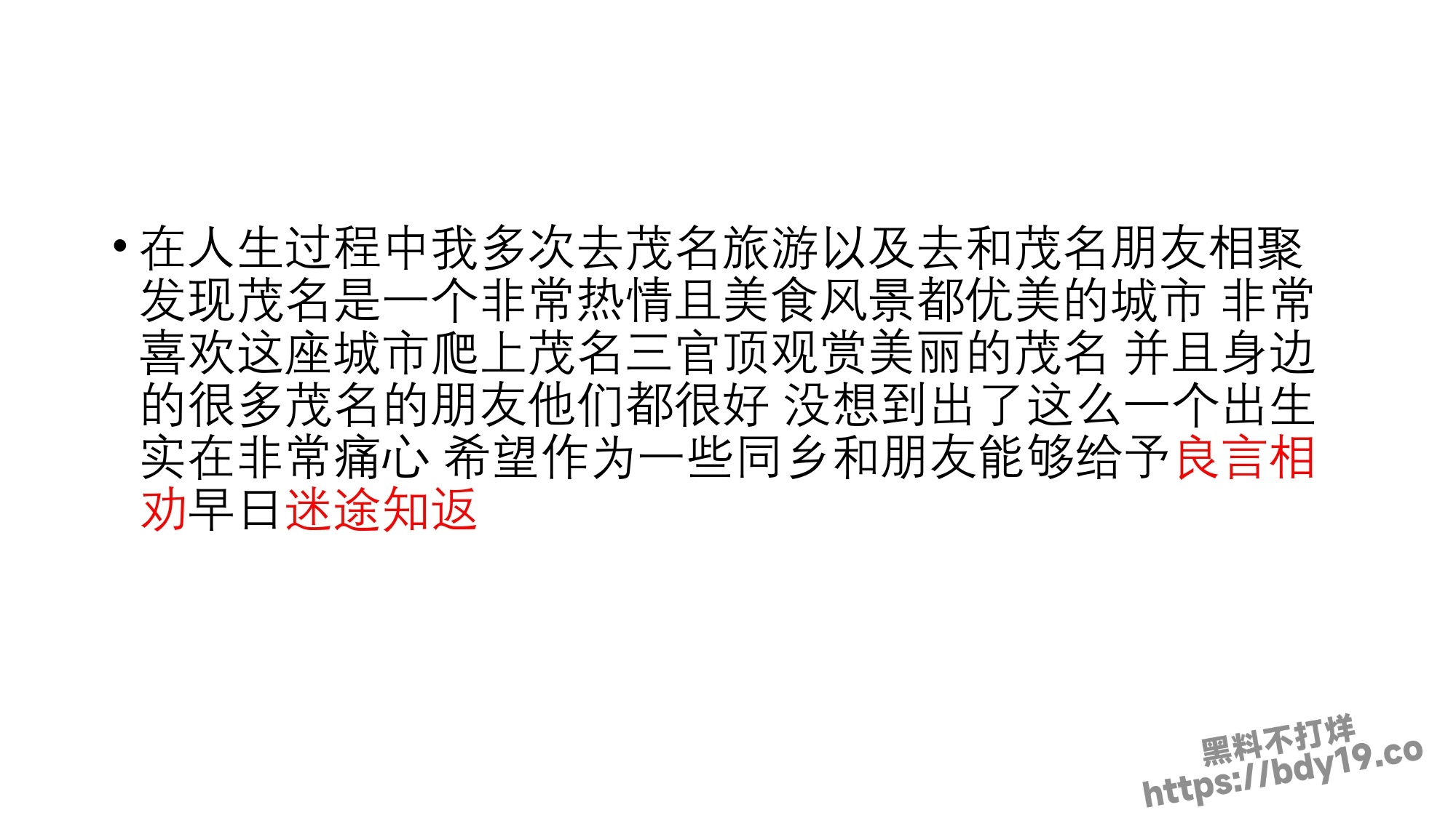 女学生周敏出轨约炮成瘾被曝光_page-0049.jpg