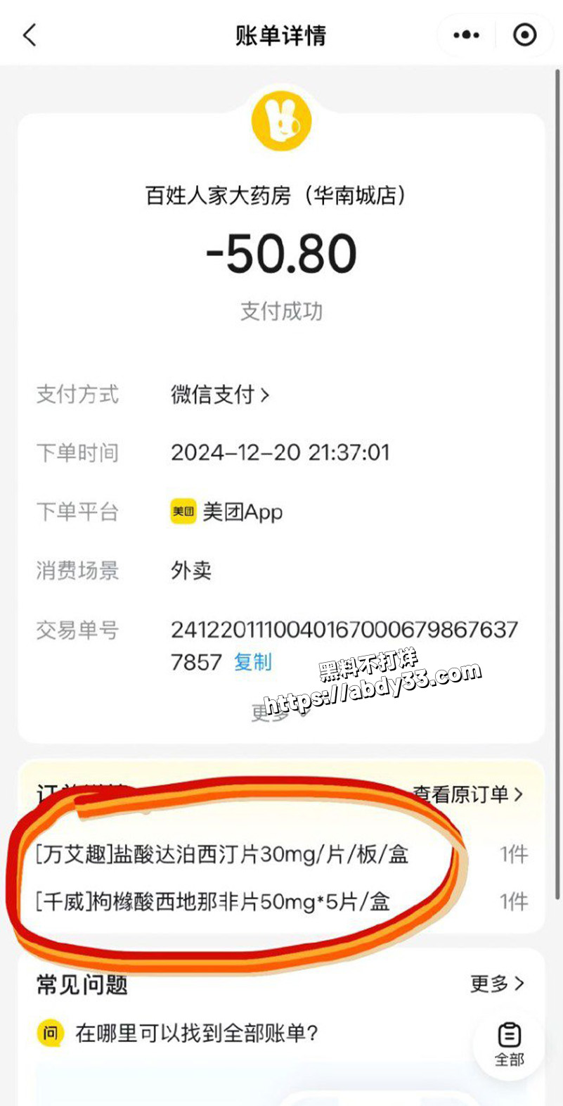 湖北十堰渣男张栋梁5