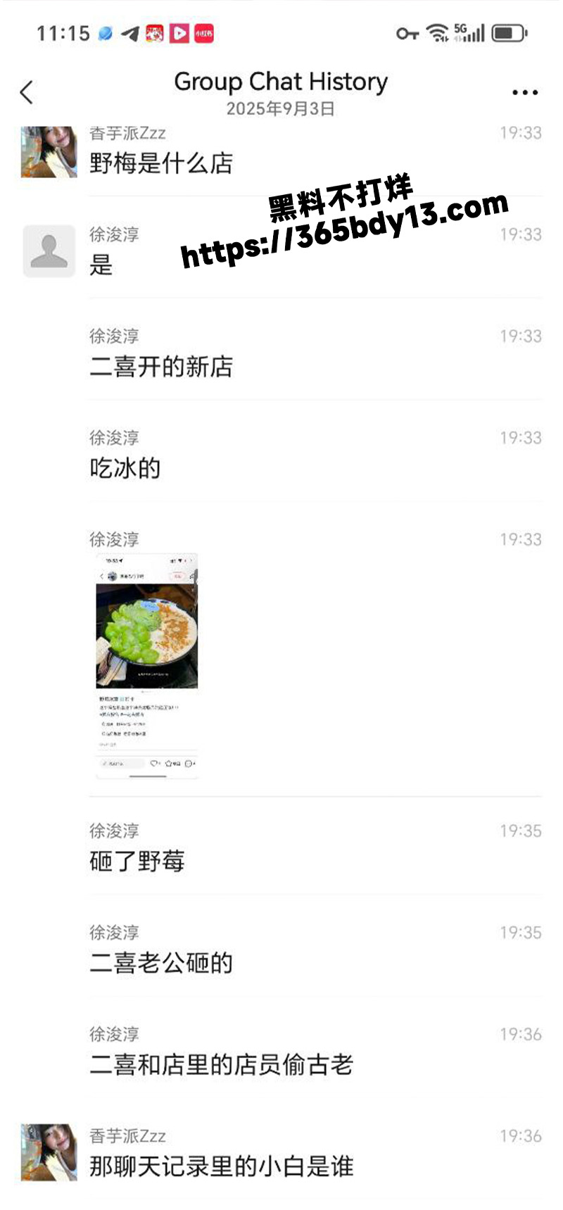 互换店员6