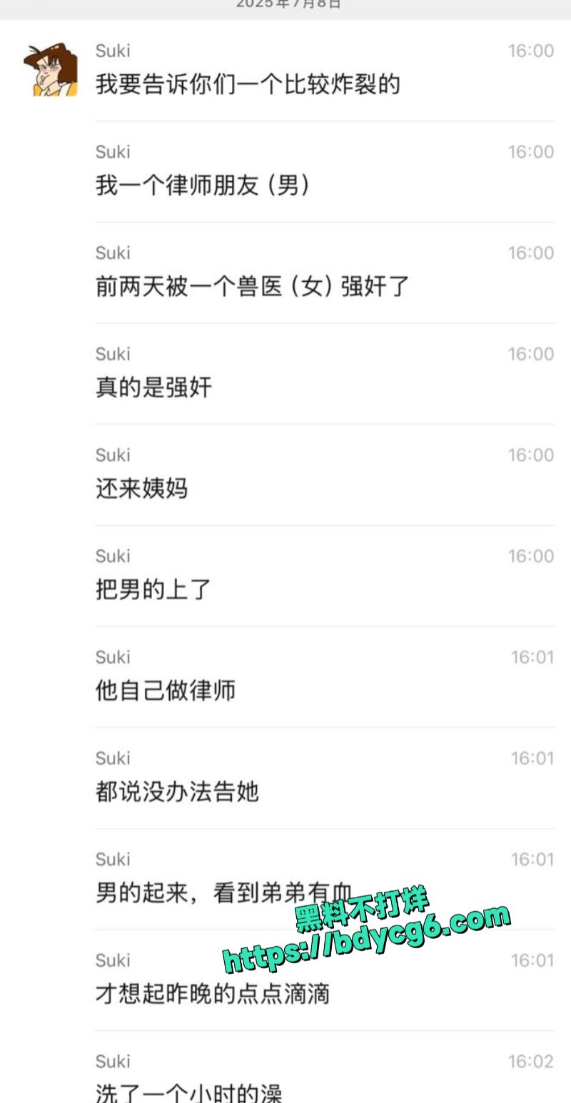 女生来姨妈期间把男的灌醉强奸了1