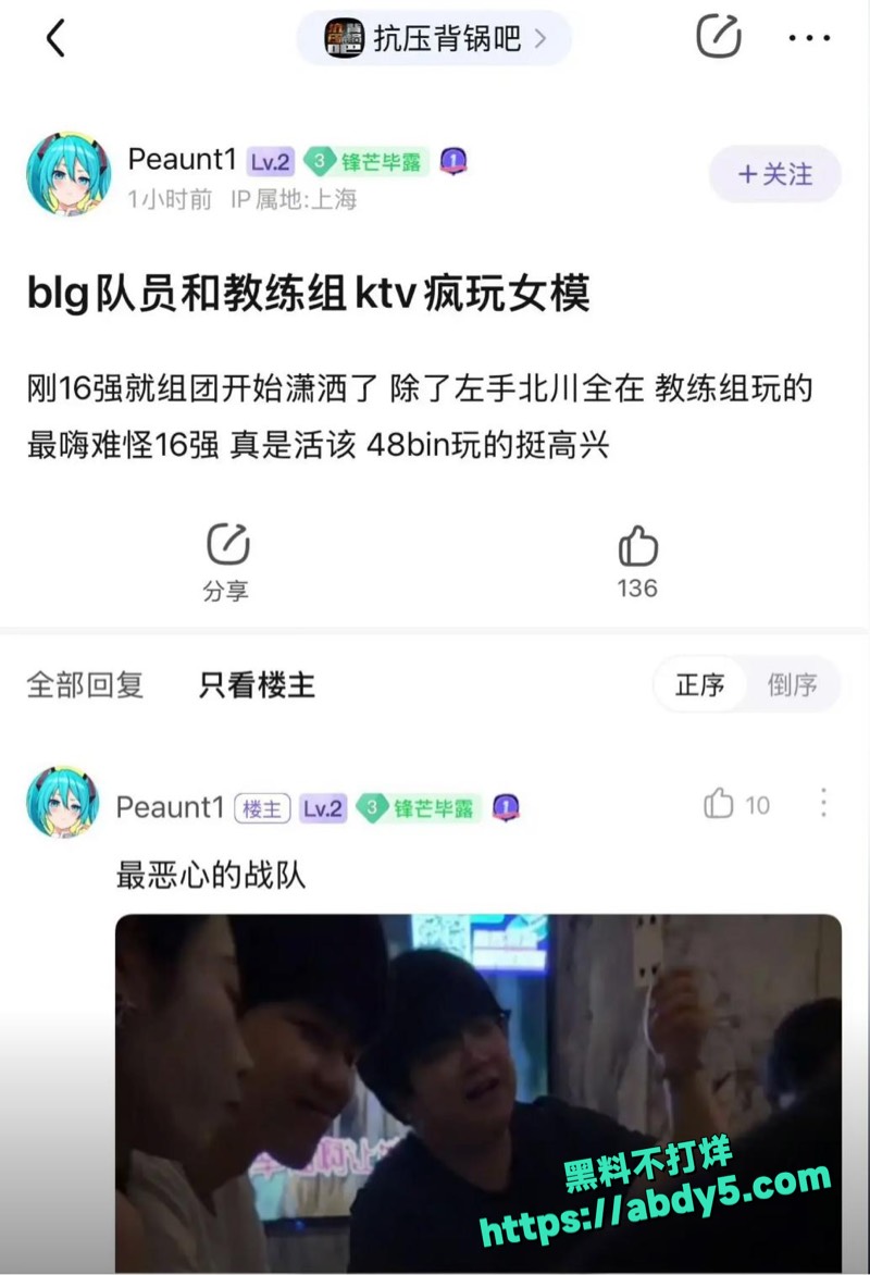 BLG止步16强组团商K视频8