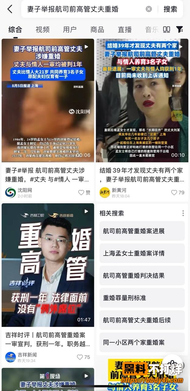 航司前高管刘涛8