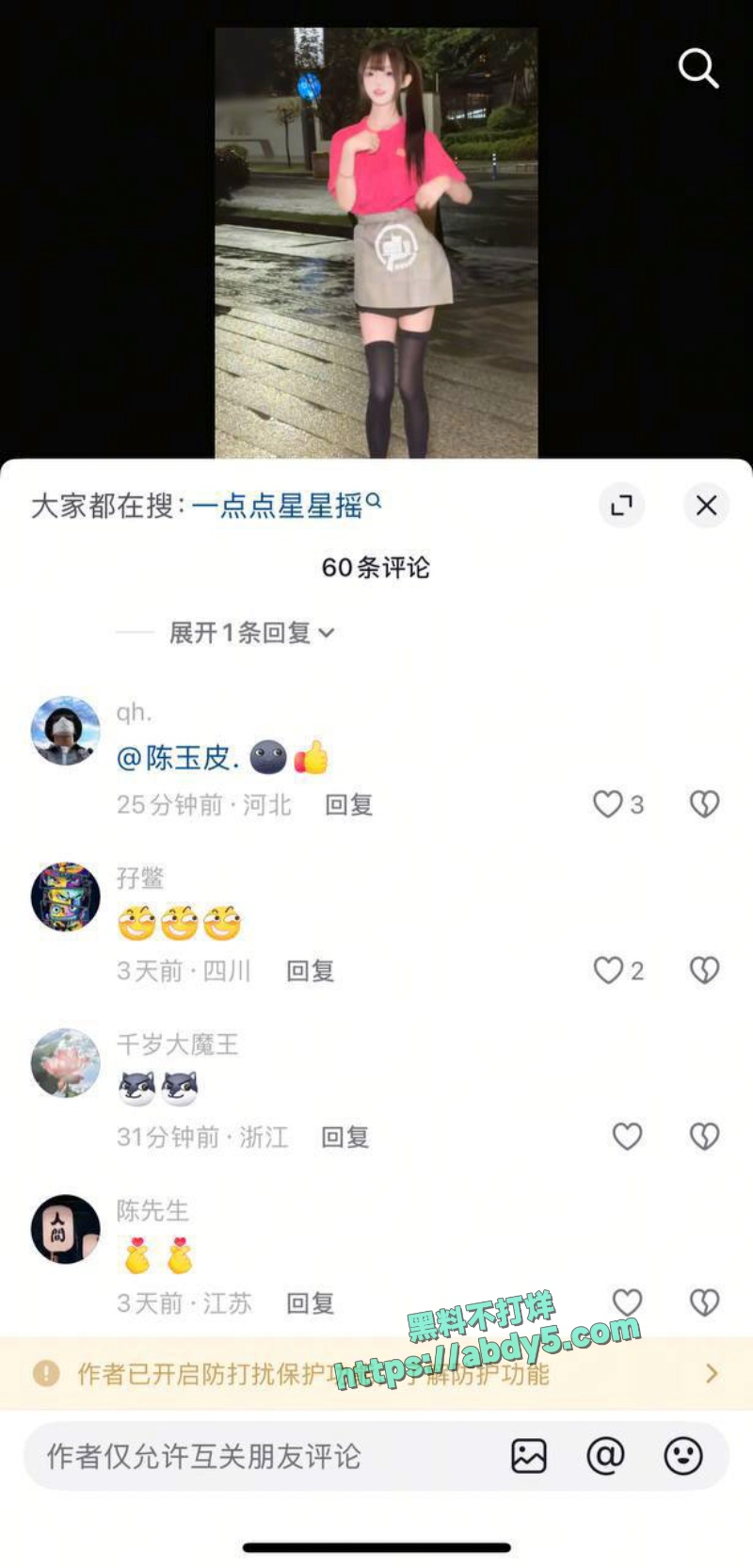 抖音118W粉丝网红kk饿了知三当三 16