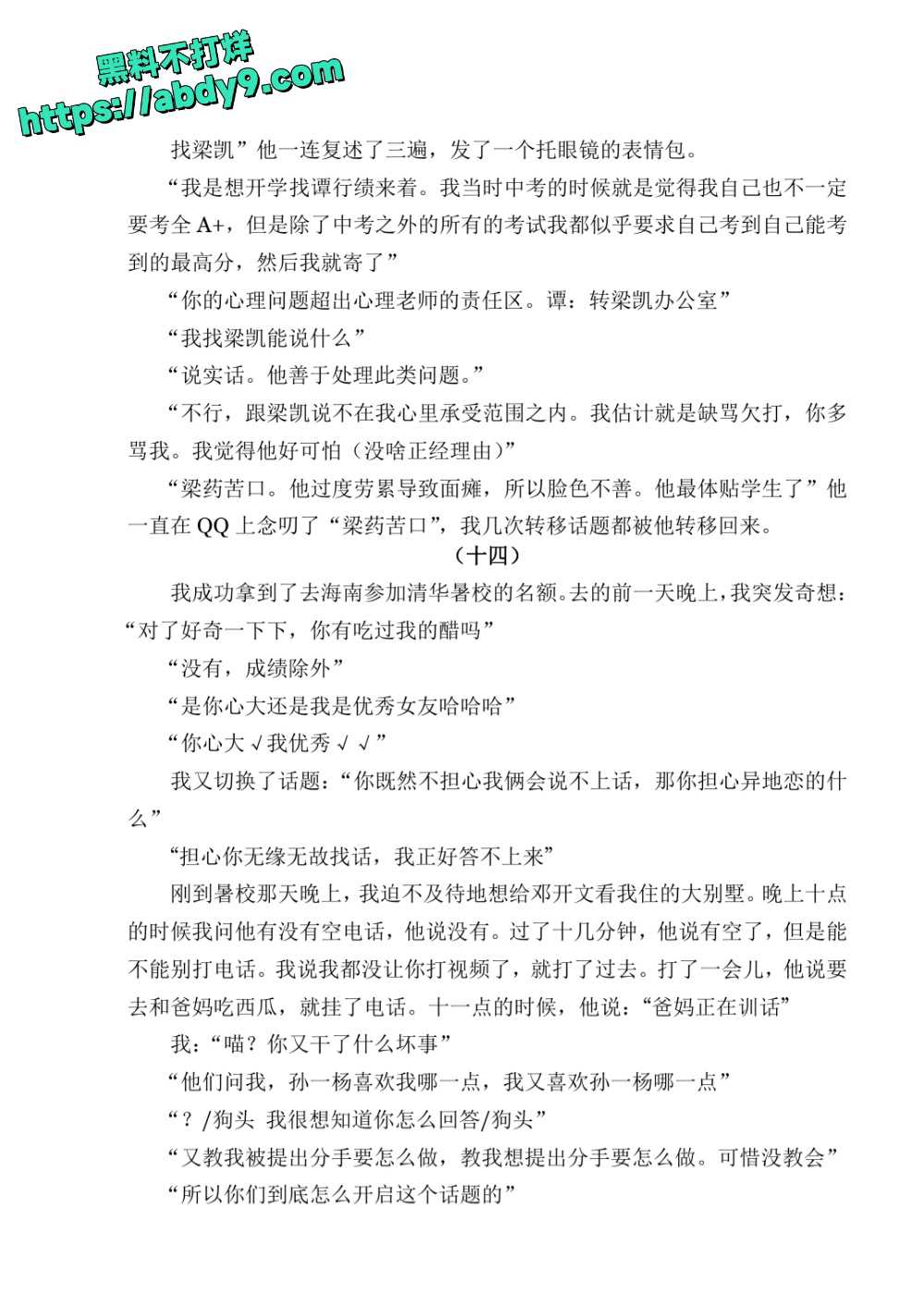 3_星轨 校对2 官方版1 未插图 (1)_page-0102